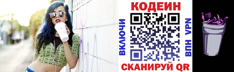 OMG онион Болхов Кодеиновый сироп Lean напиток Lean (лин)