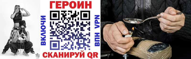 ГЕРОИН Heroin  Болхов 