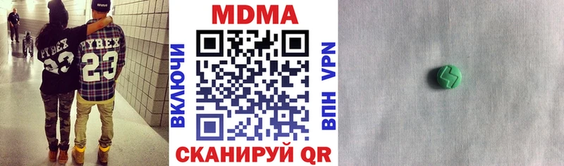 МДМА кристаллы как найти наркотики Болхов