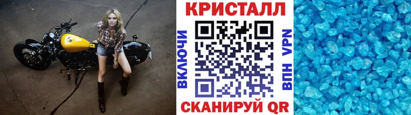 Метамфетамин кристалл  Болхов 